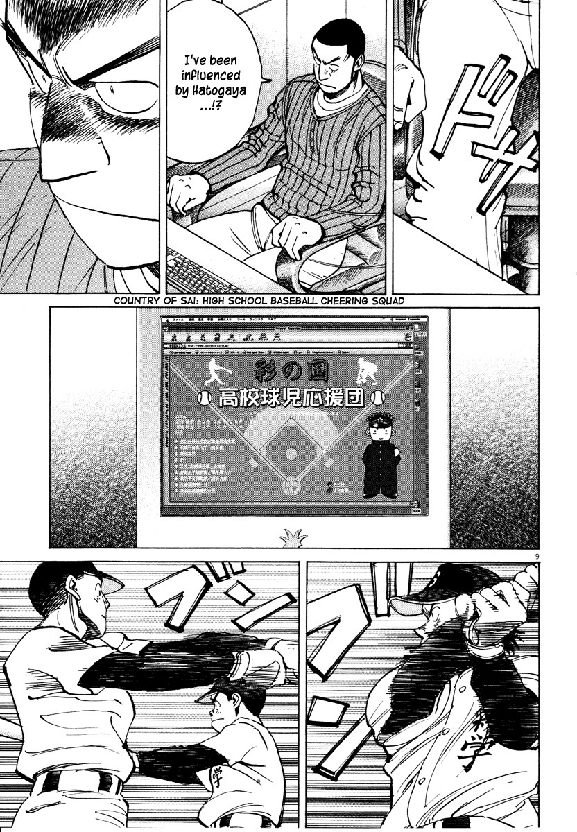 Last Inning chapter 81 page 9