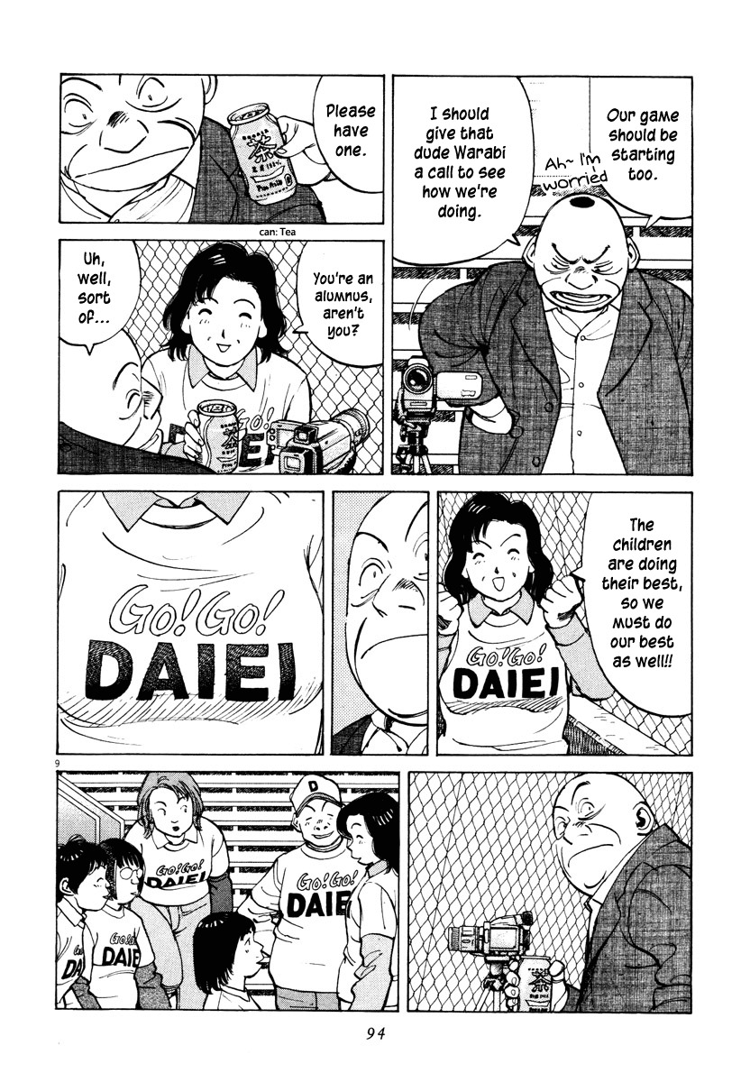 Last Inning chapter 82 page 10