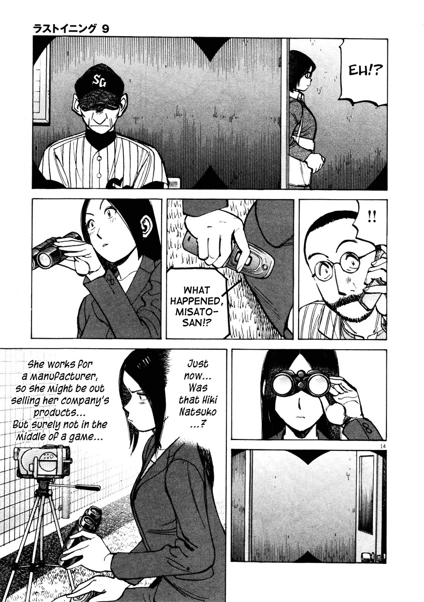 Last Inning chapter 82 page 15