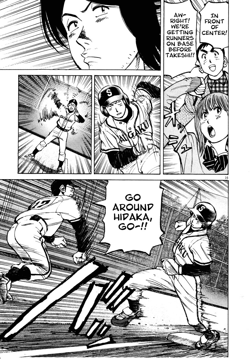 Last Inning chapter 82 page 17