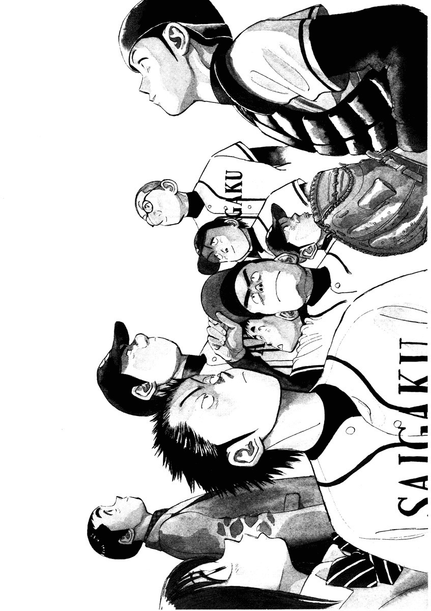 Last Inning chapter 82 page 2