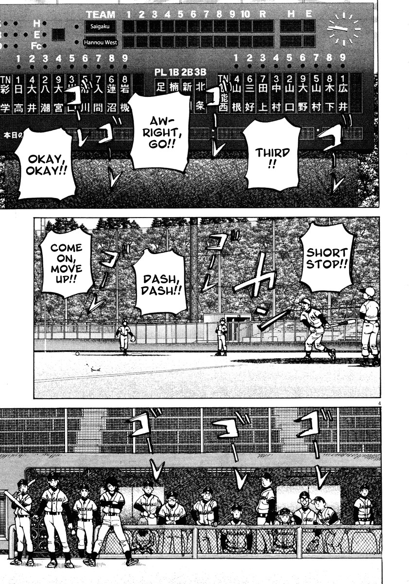 Last Inning chapter 82 page 5