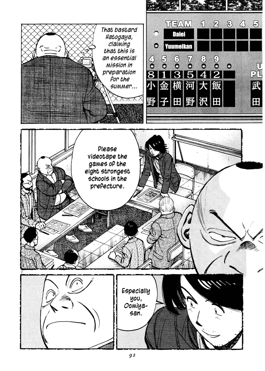 Last Inning chapter 82 page 8