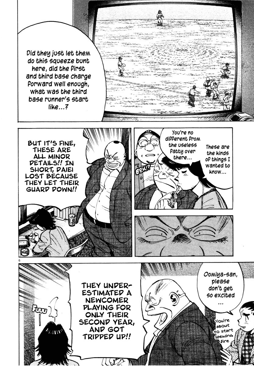 Last Inning chapter 83 page 6