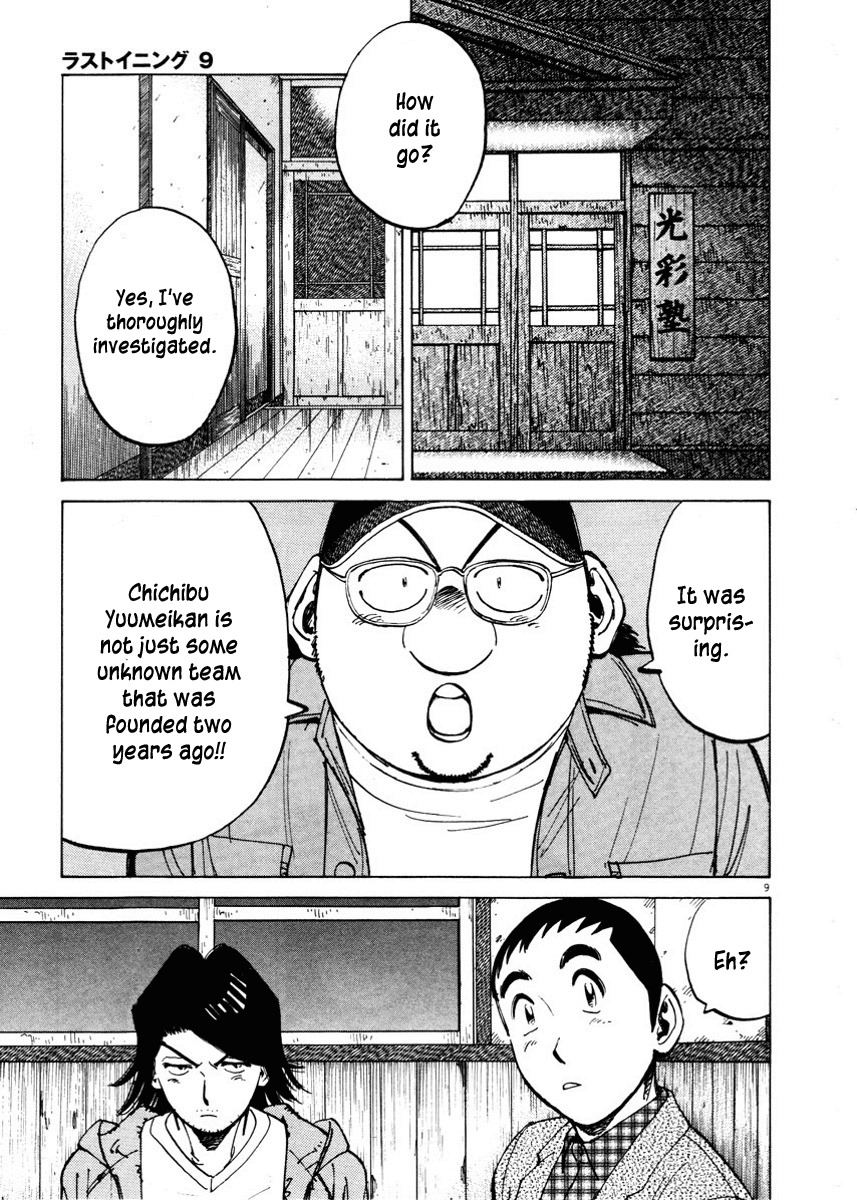 Last Inning chapter 83 page 9