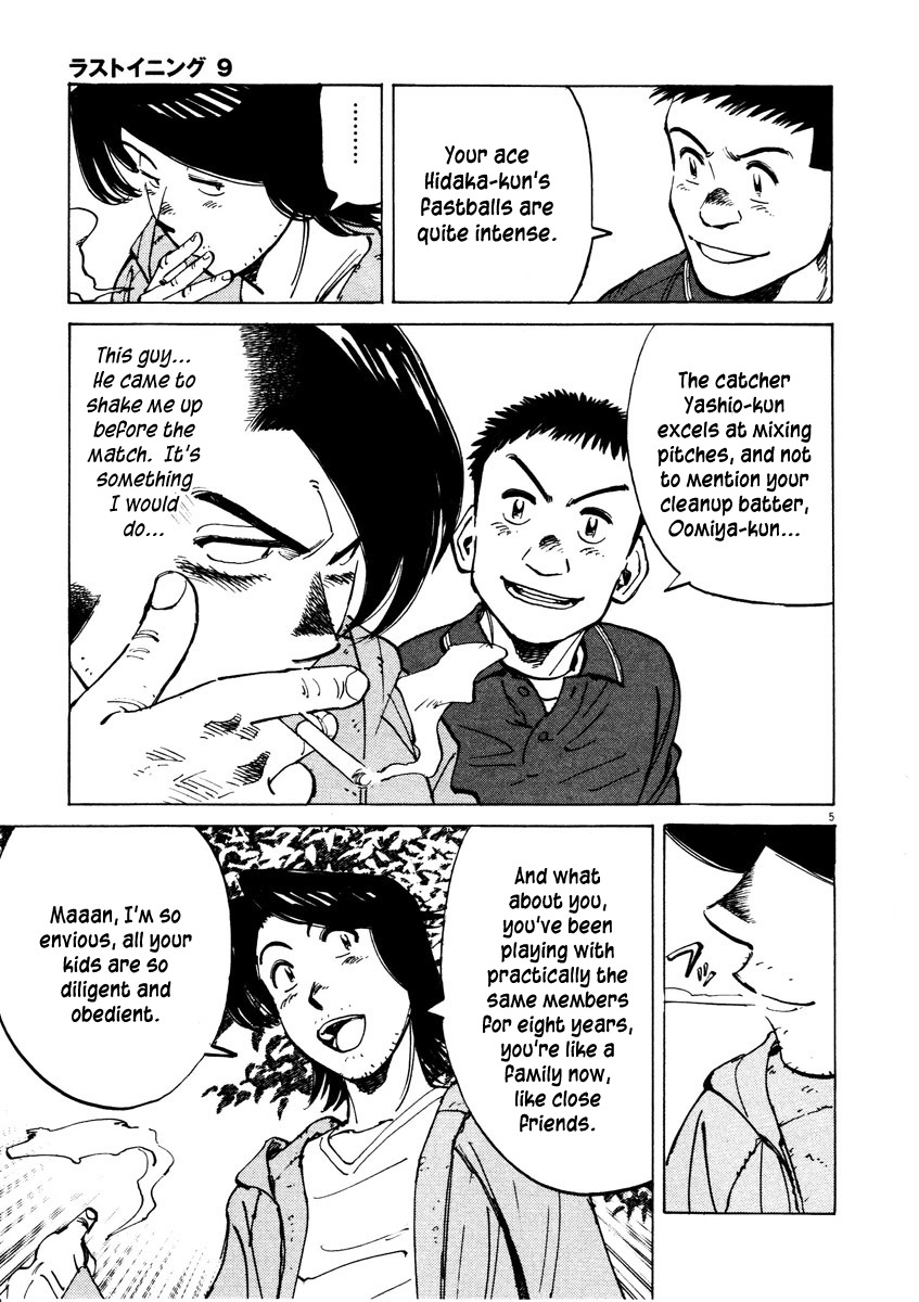 Last Inning chapter 84 page 5