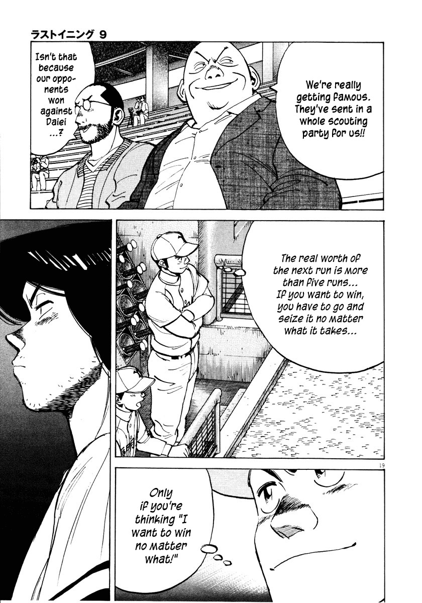 Last Inning chapter 85 page 19