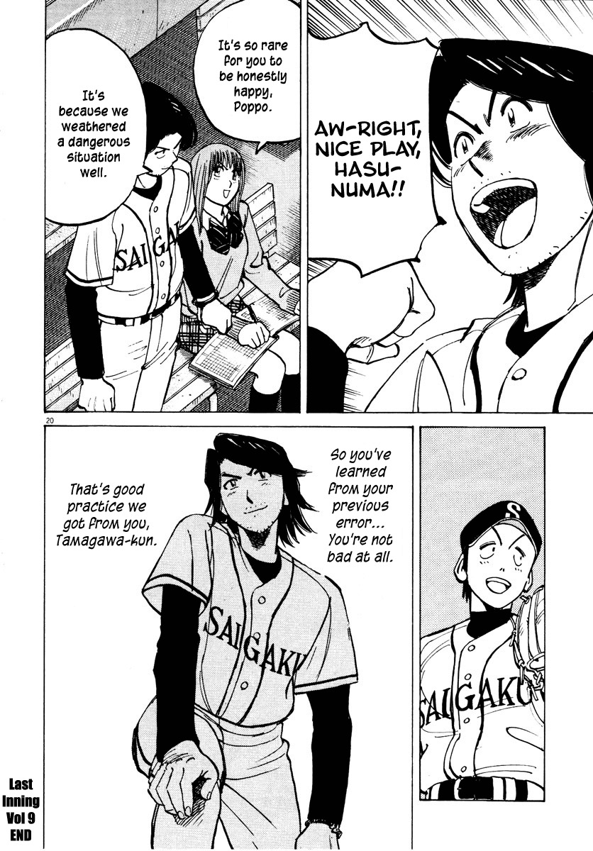 Last Inning chapter 87 page 20