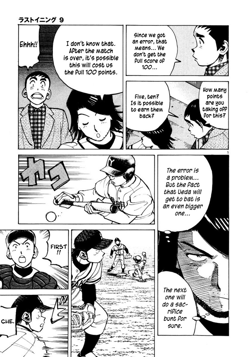 Last Inning chapter 87 page 5