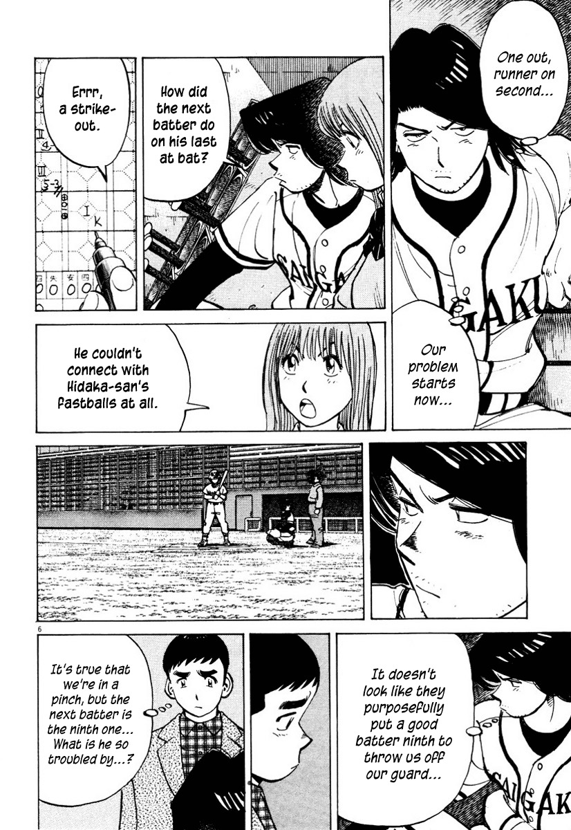 Last Inning chapter 87 page 6