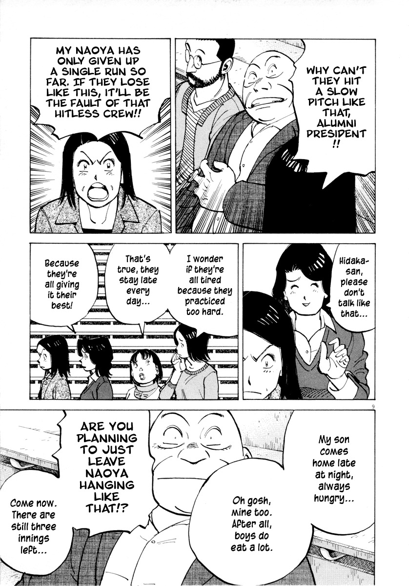 Last Inning chapter 88 page 13