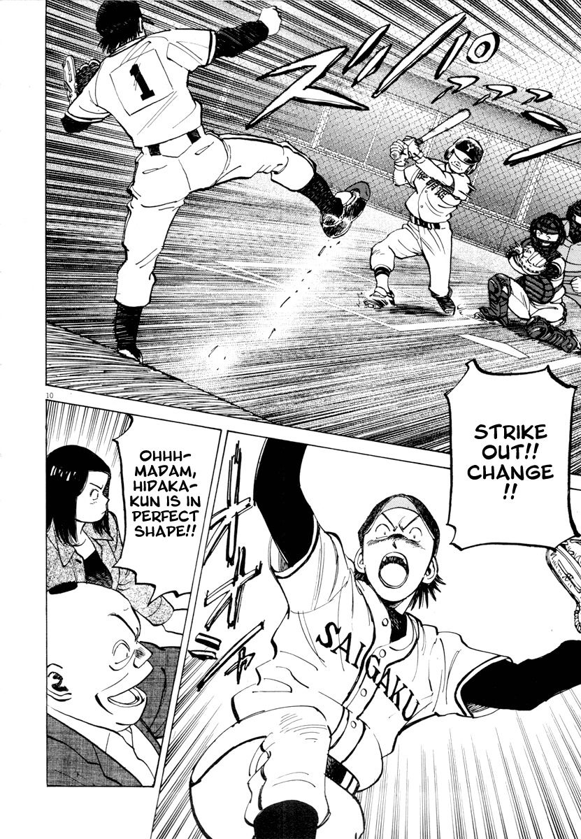 Last Inning chapter 88 page 14