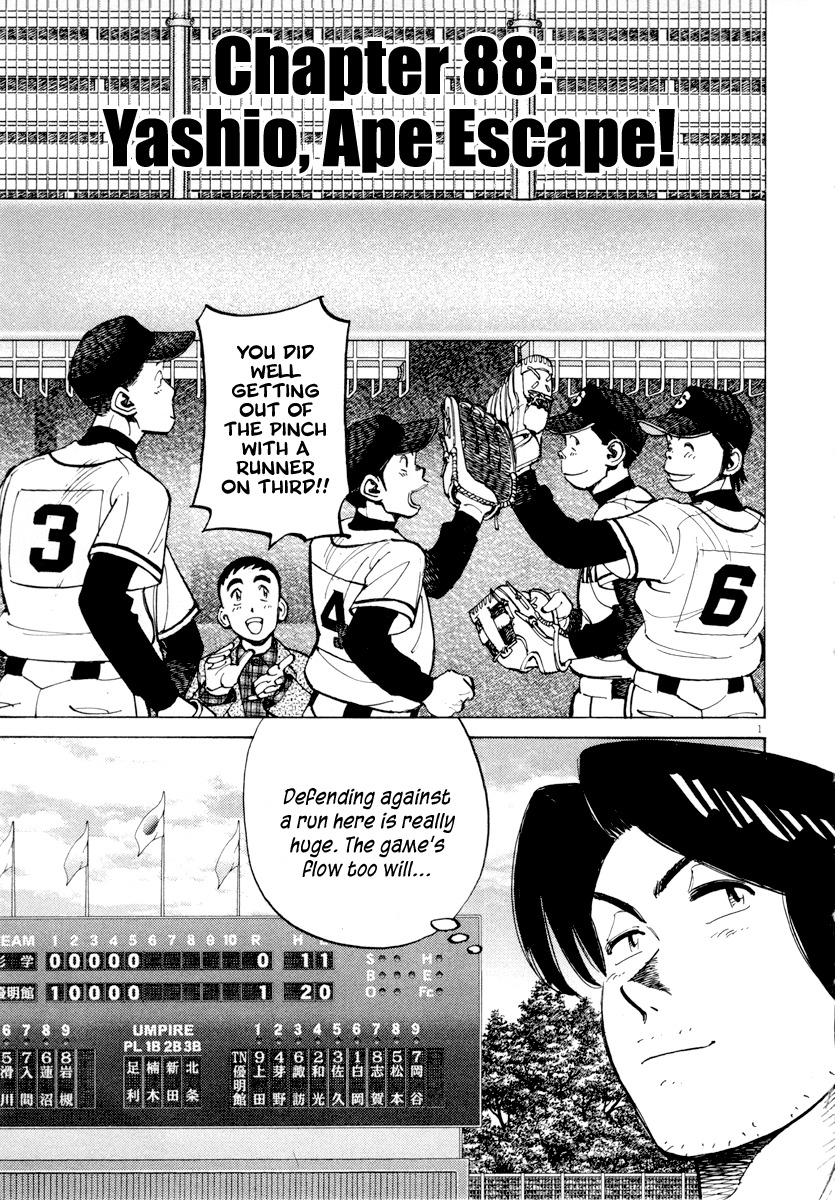 Last Inning chapter 88 page 5