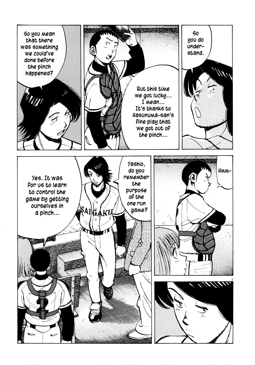 Last Inning chapter 88 page 7