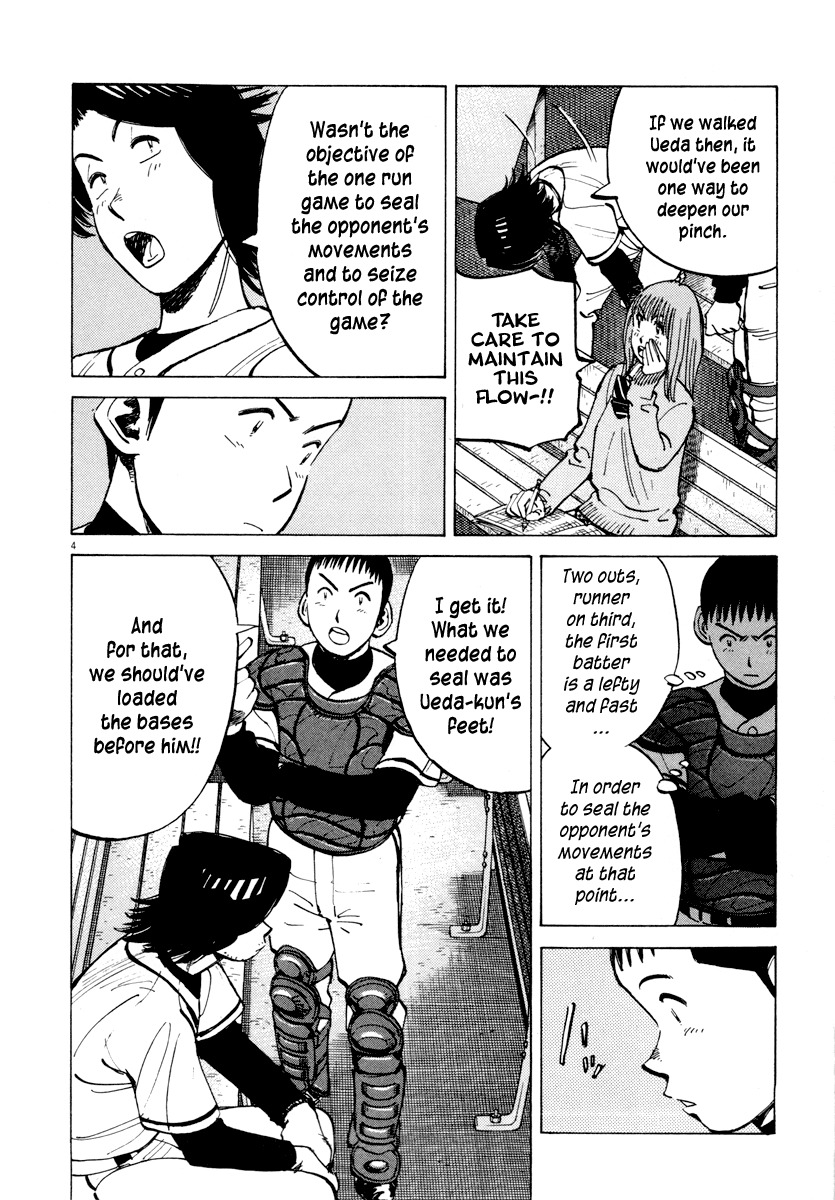 Last Inning chapter 88 page 8