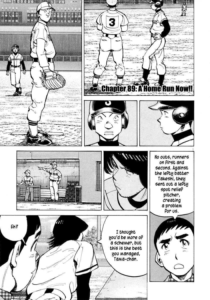 Last Inning chapter 89 page 1