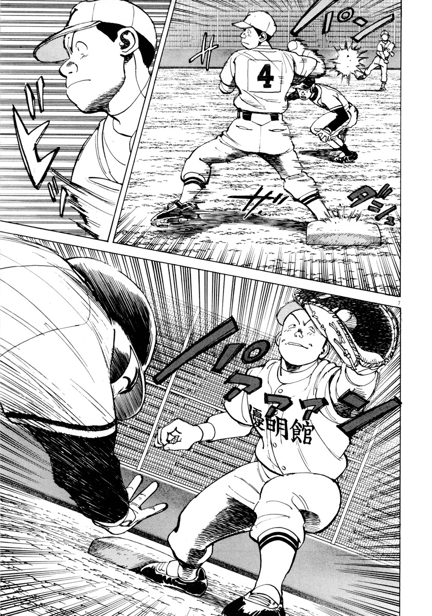 Last Inning chapter 89 page 7