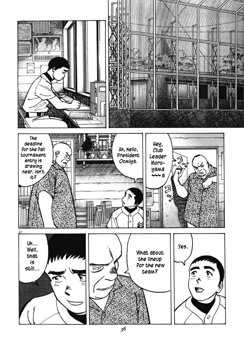 Last Inning chapter 9 page 12