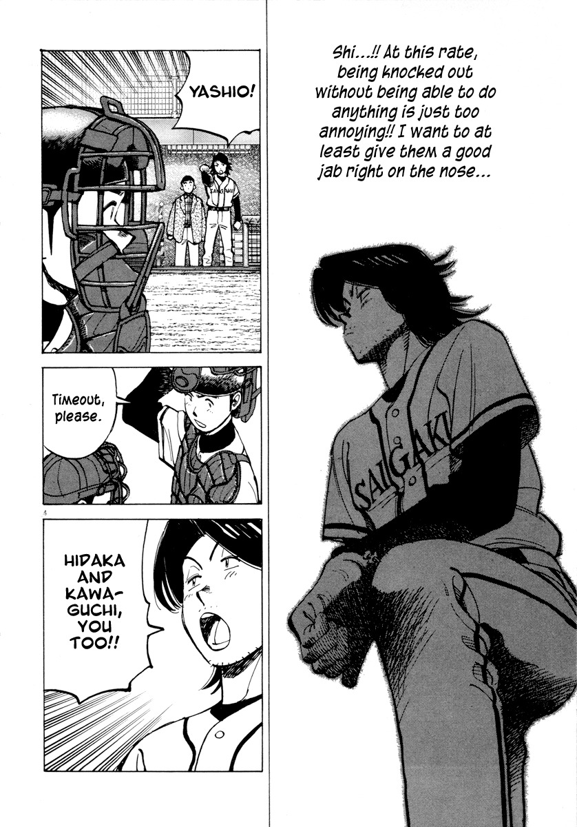 Last Inning chapter 90 page 4