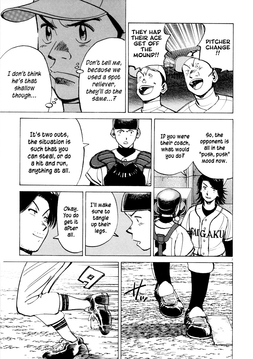 Last Inning chapter 90 page 7