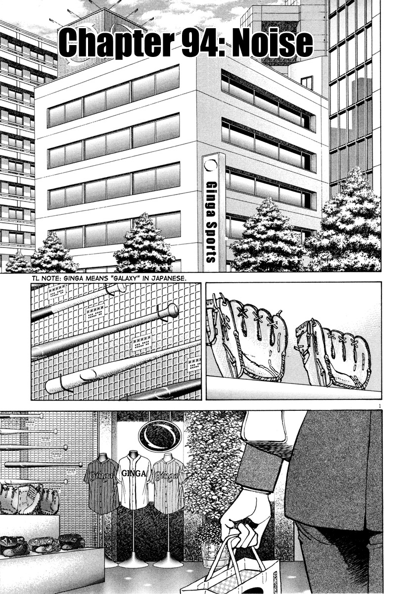 Last Inning chapter 94 page 1