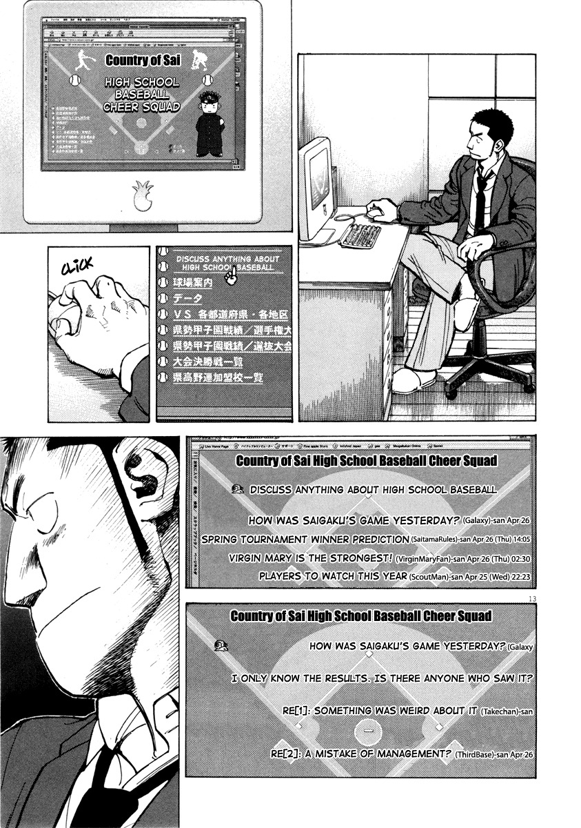 Last Inning chapter 94 page 13