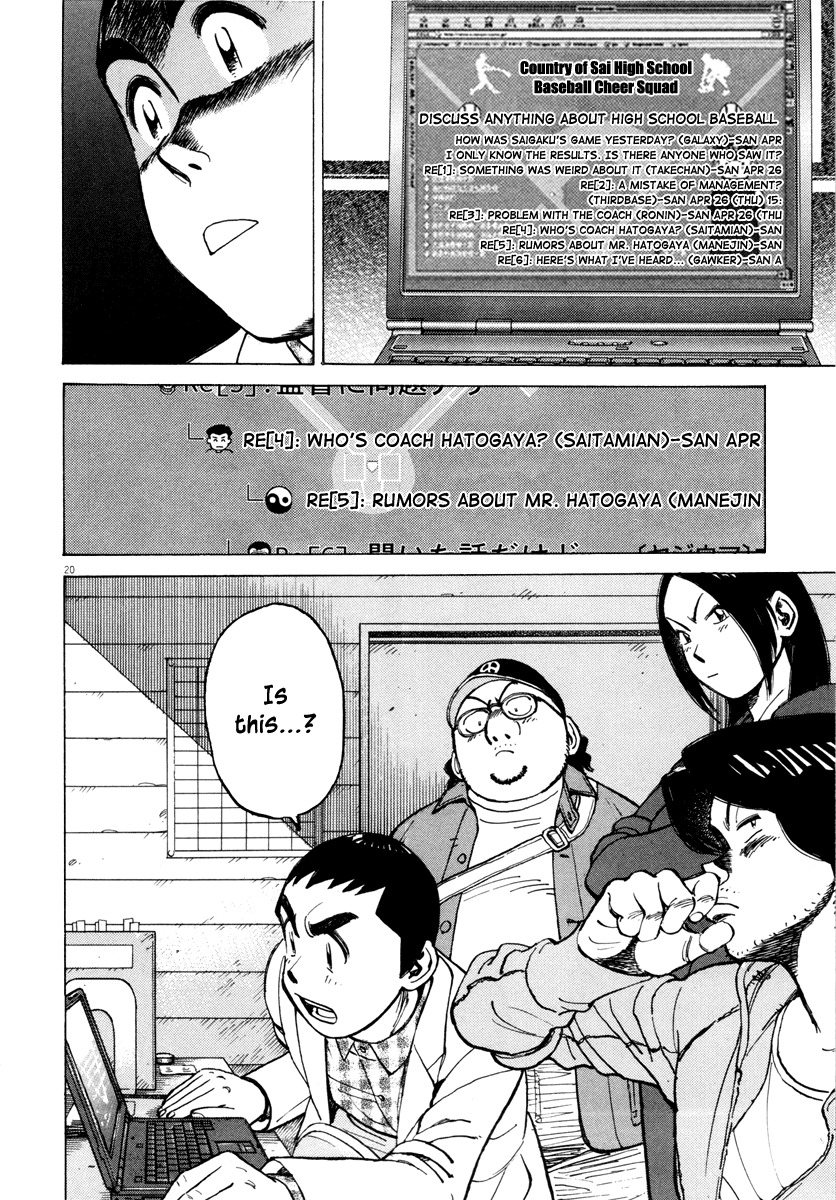 Last Inning chapter 94 page 20