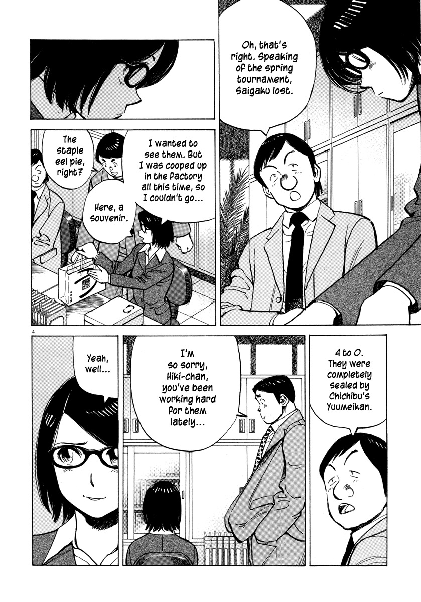 Last Inning chapter 94 page 4