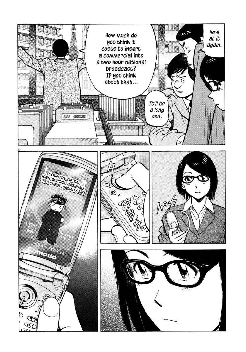 Last Inning chapter 94 page 8