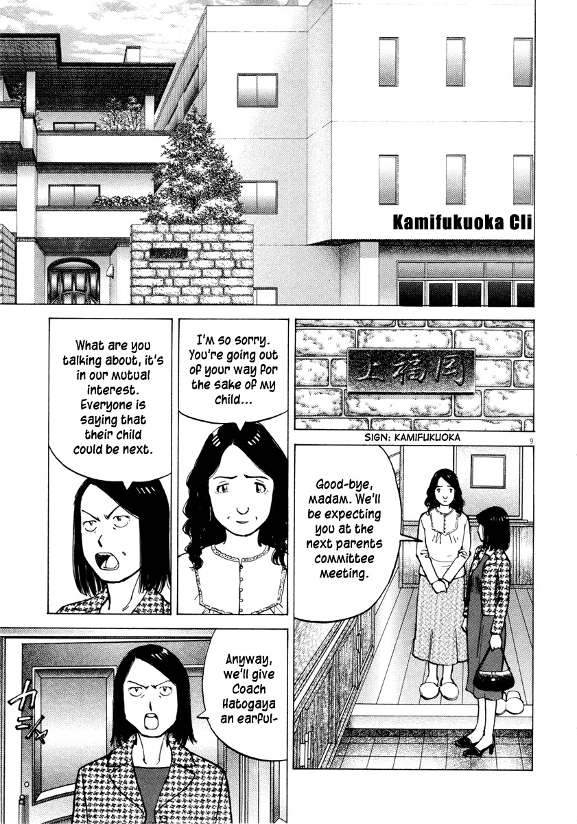 Last Inning chapter 94 page 9