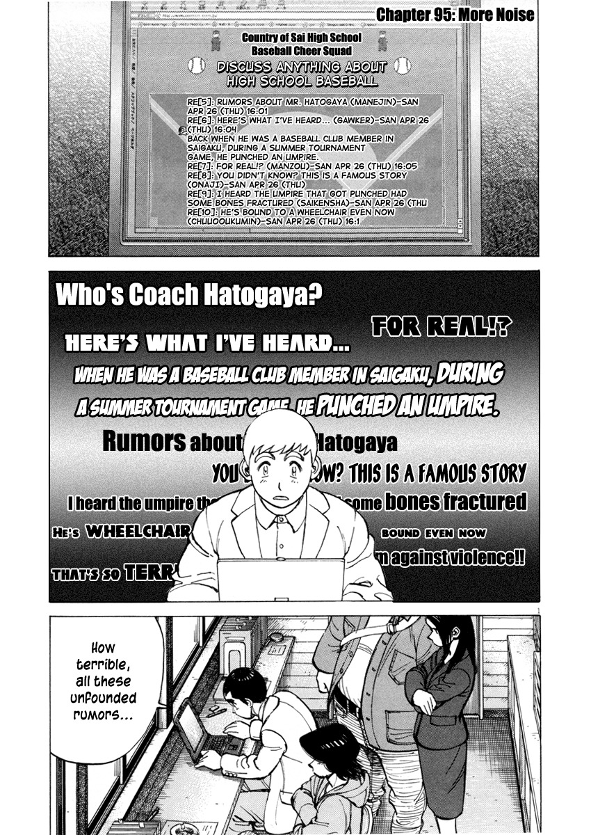 Last Inning chapter 95 page 1