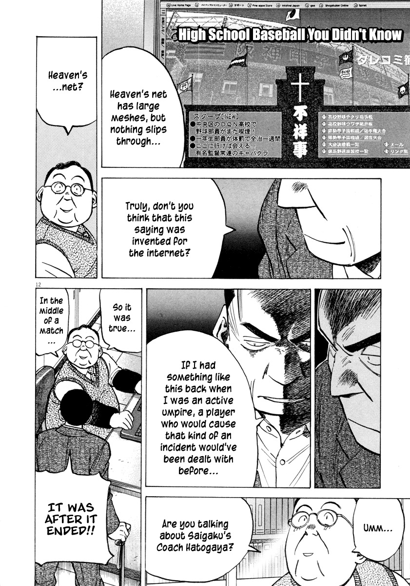 Last Inning chapter 95 page 12