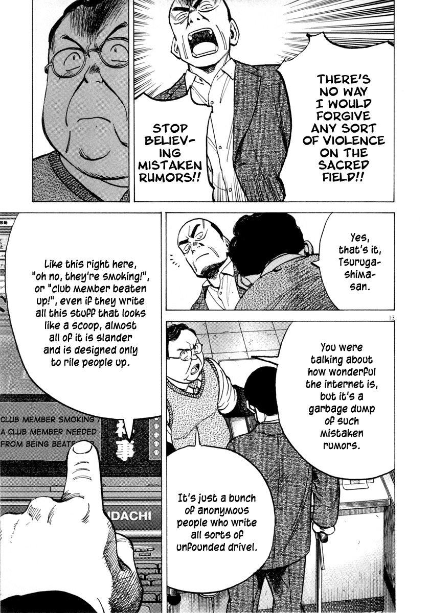 Last Inning chapter 95 page 13