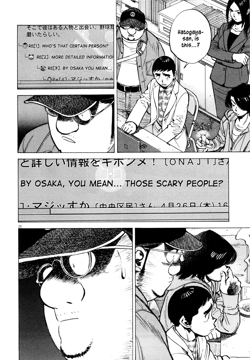 Last Inning chapter 95 page 20