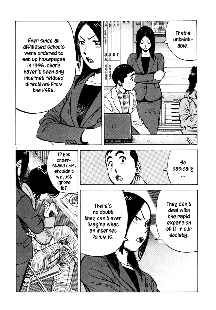 Last Inning chapter 95 page 4