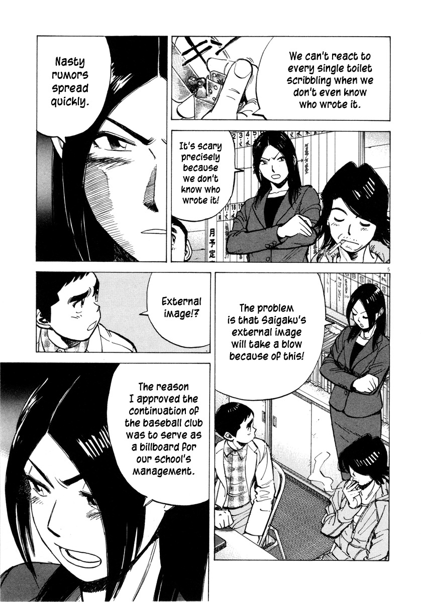 Last Inning chapter 95 page 5