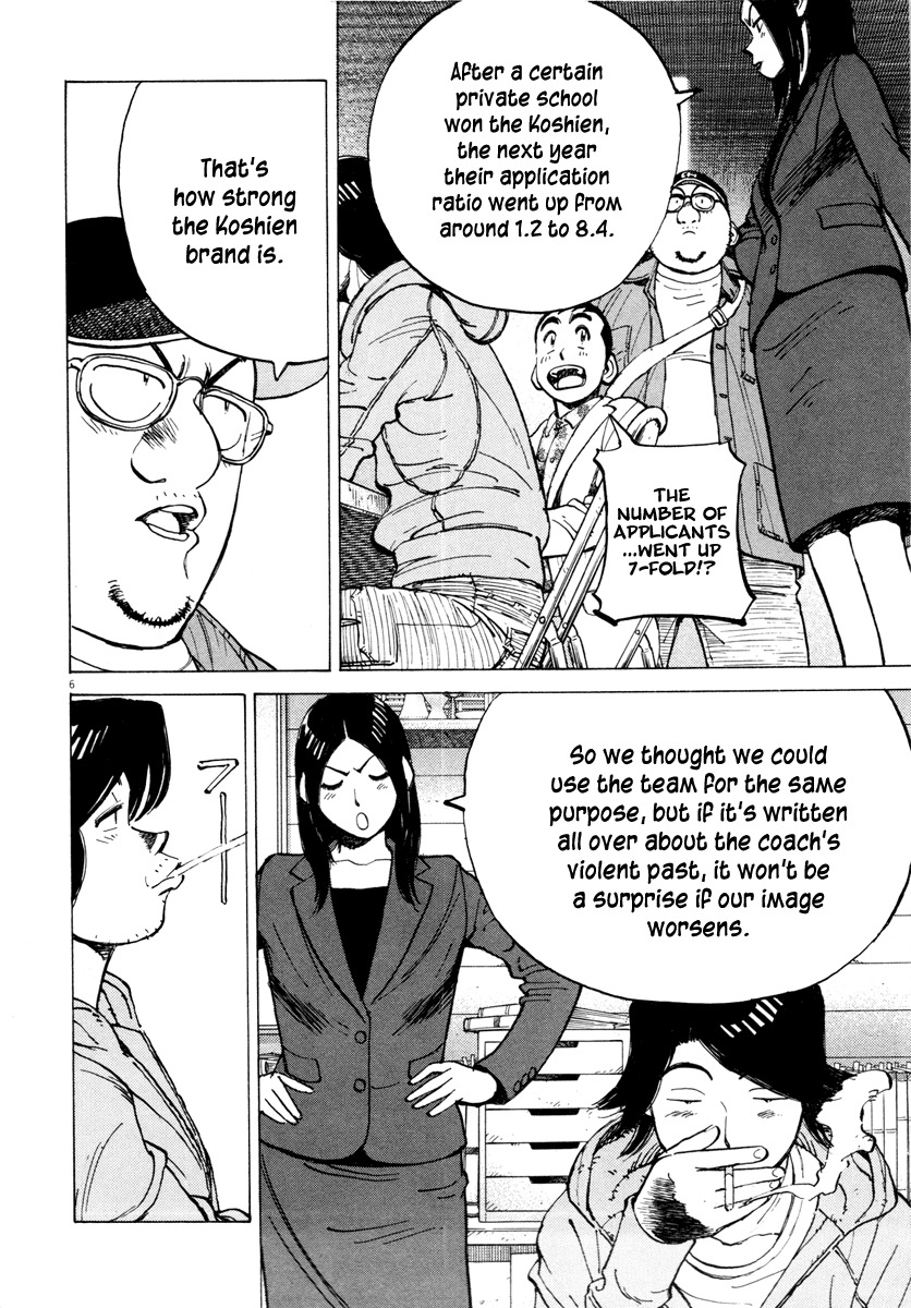 Last Inning chapter 95 page 6