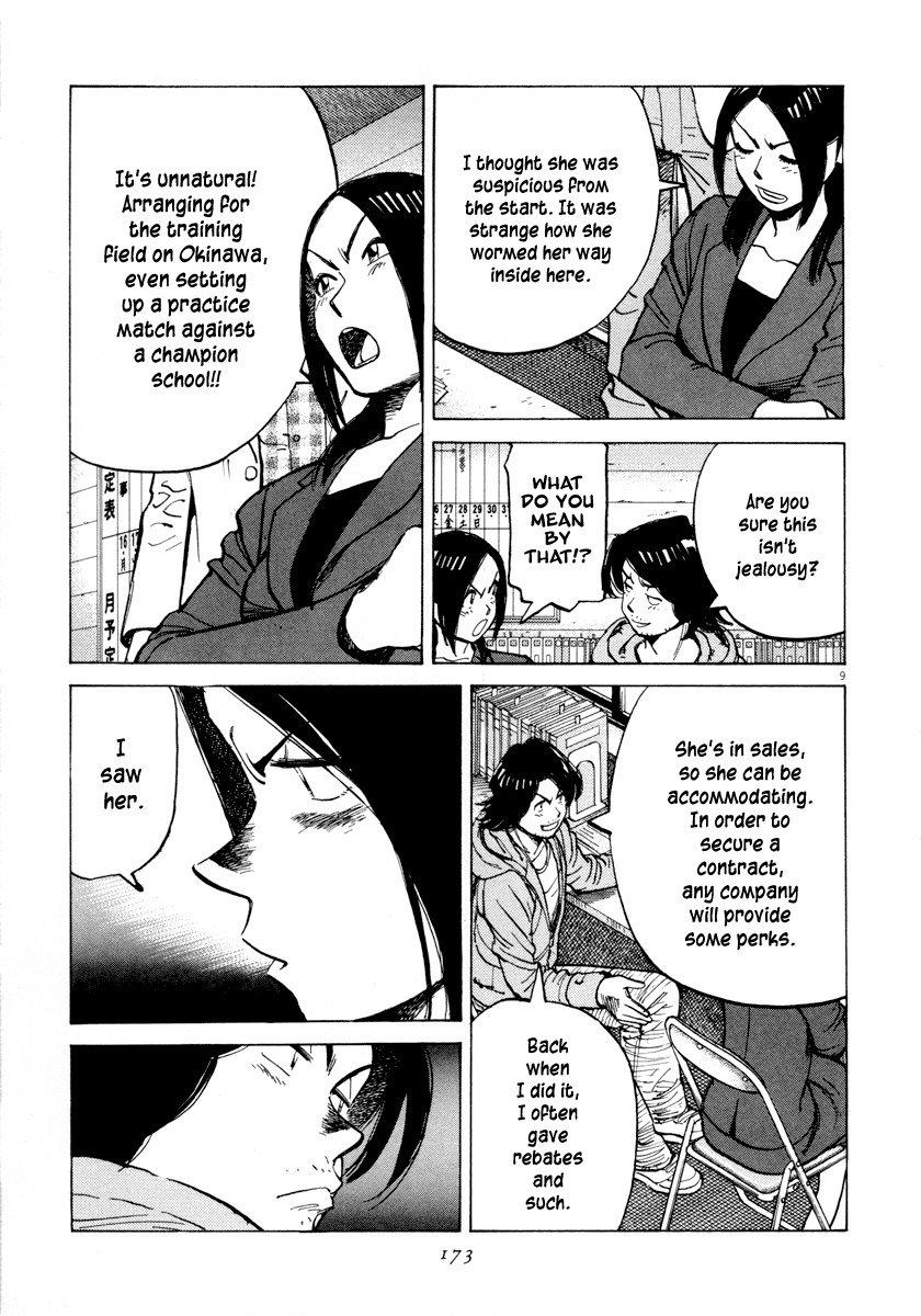 Last Inning chapter 96 page 10