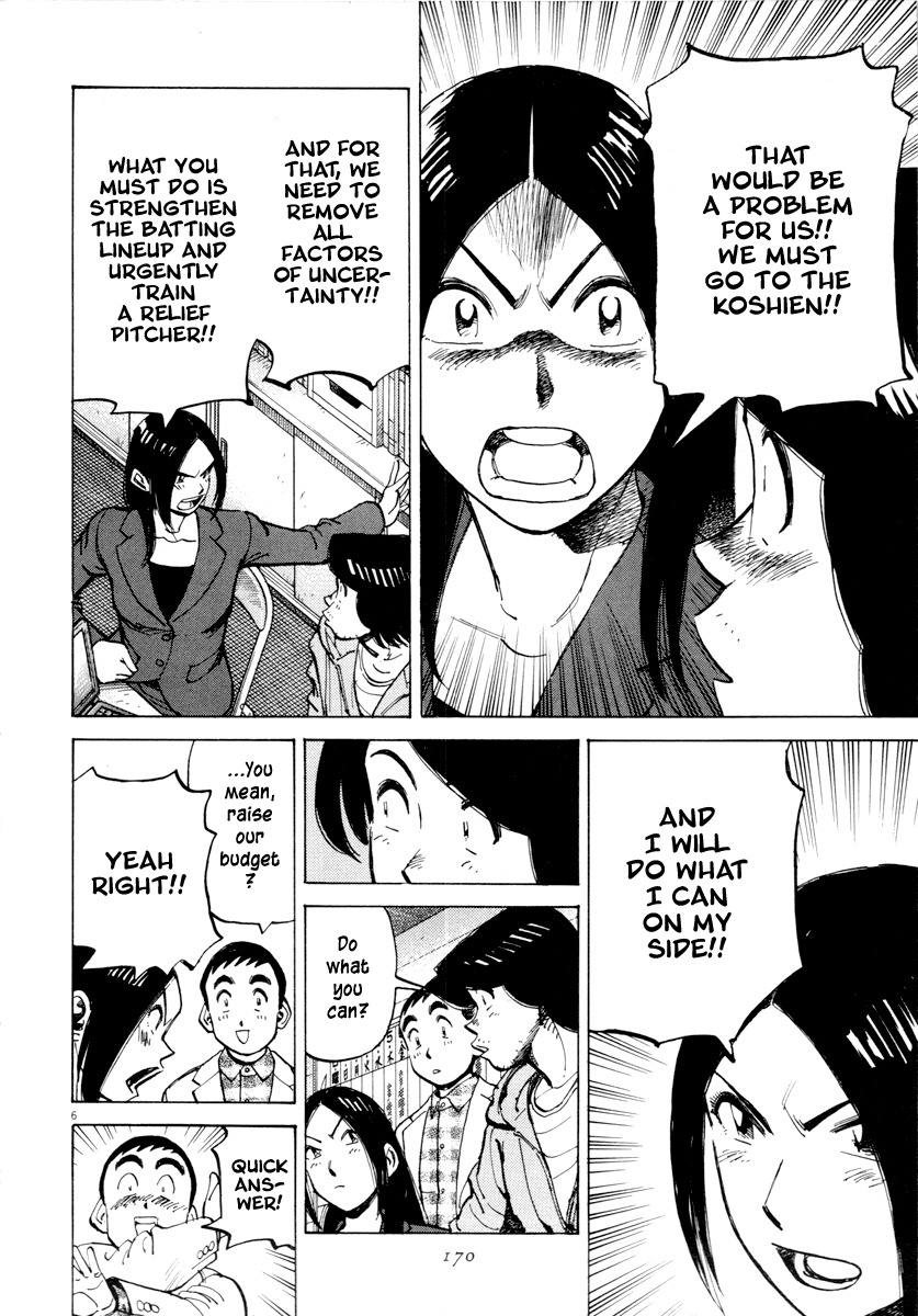 Last Inning chapter 96 page 7