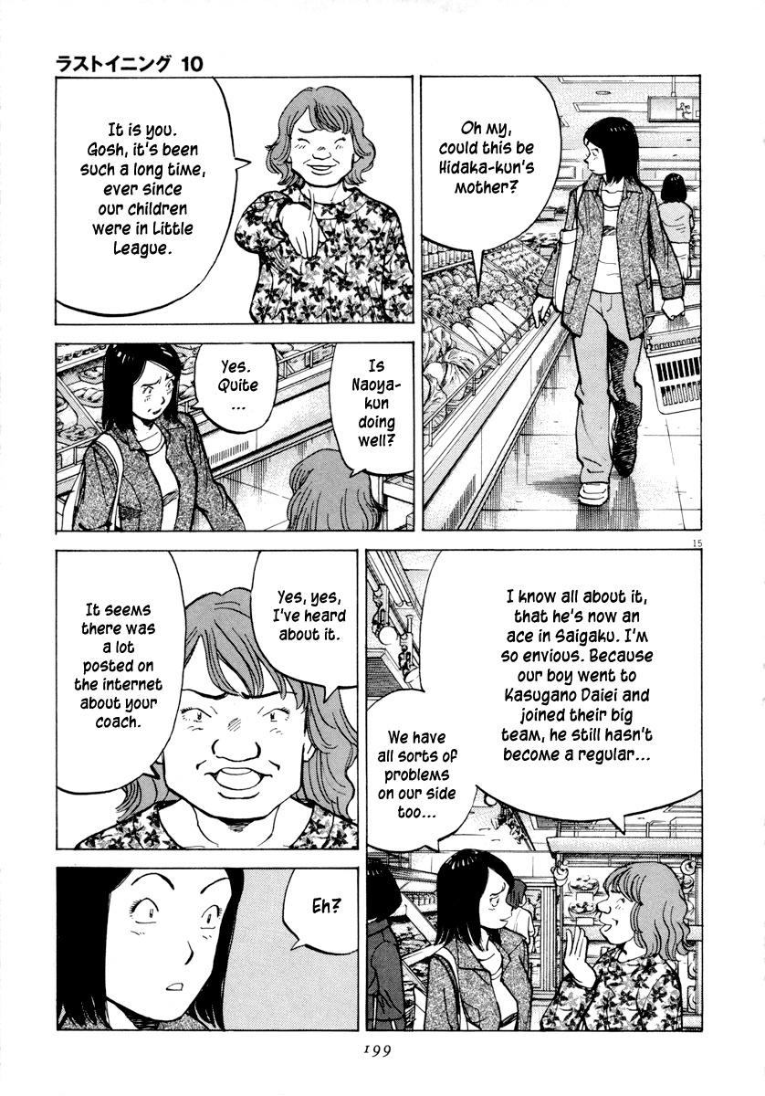 Last Inning chapter 97 page 15