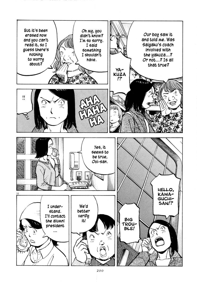 Last Inning chapter 97 page 16