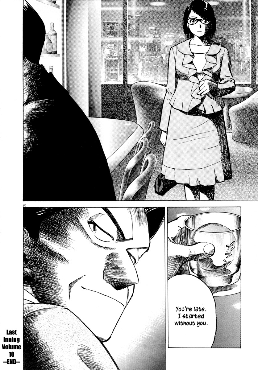 Last Inning chapter 97 page 20
