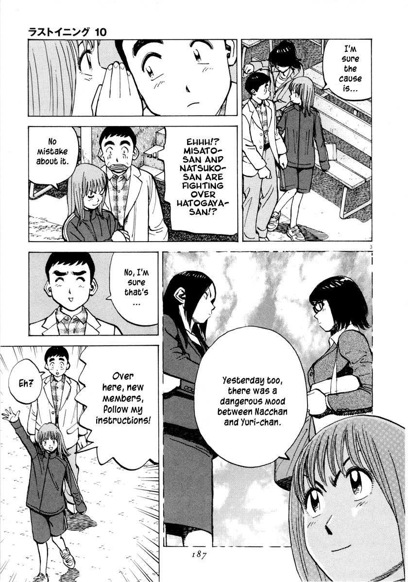 Last Inning chapter 97 page 3