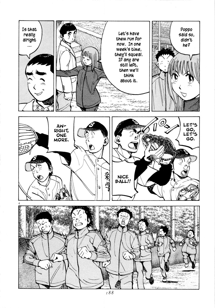 Last Inning chapter 97 page 4