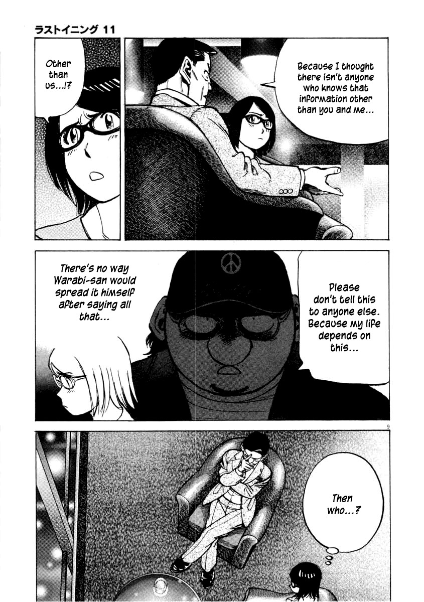 Last Inning chapter 98 page 16