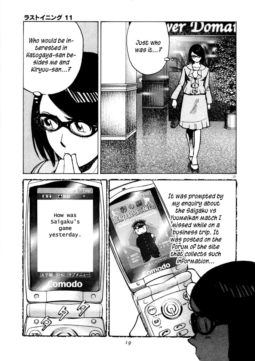 Last Inning chapter 98 page 22