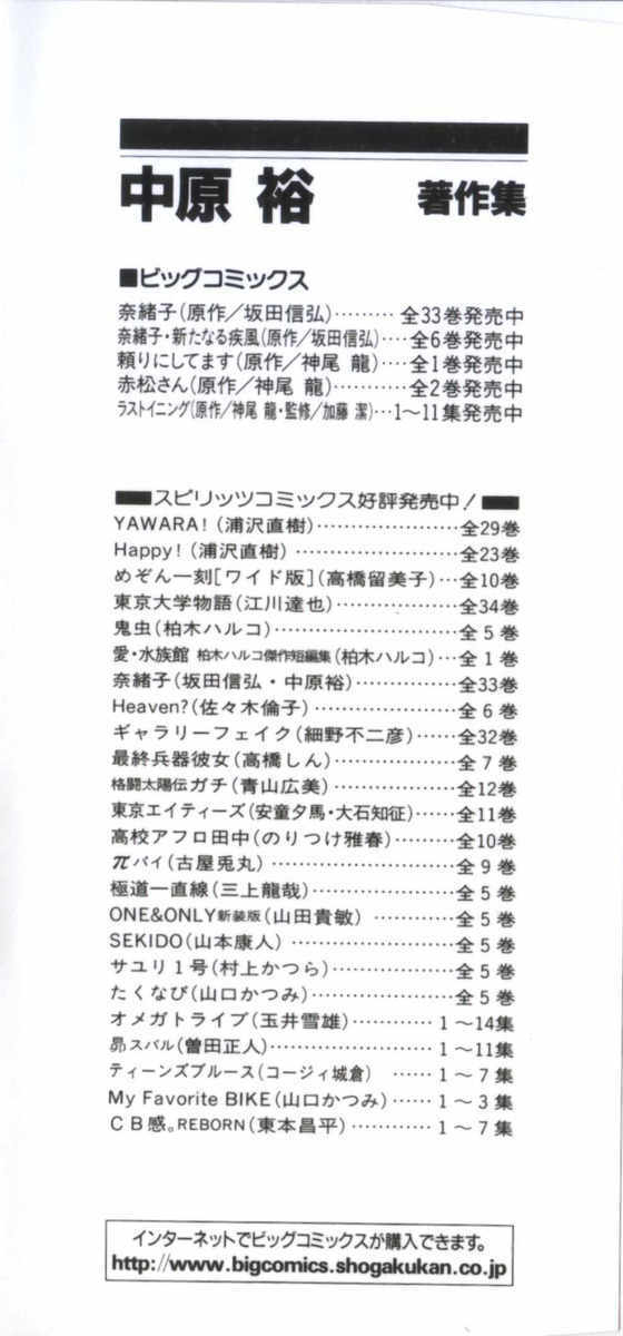 Last Inning chapter 98 page 3