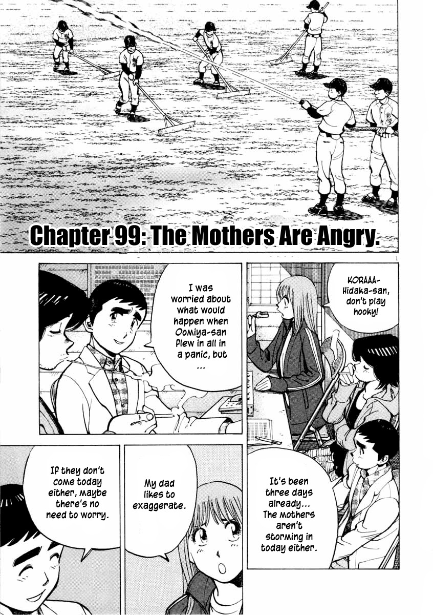 Last Inning chapter 99 page 2