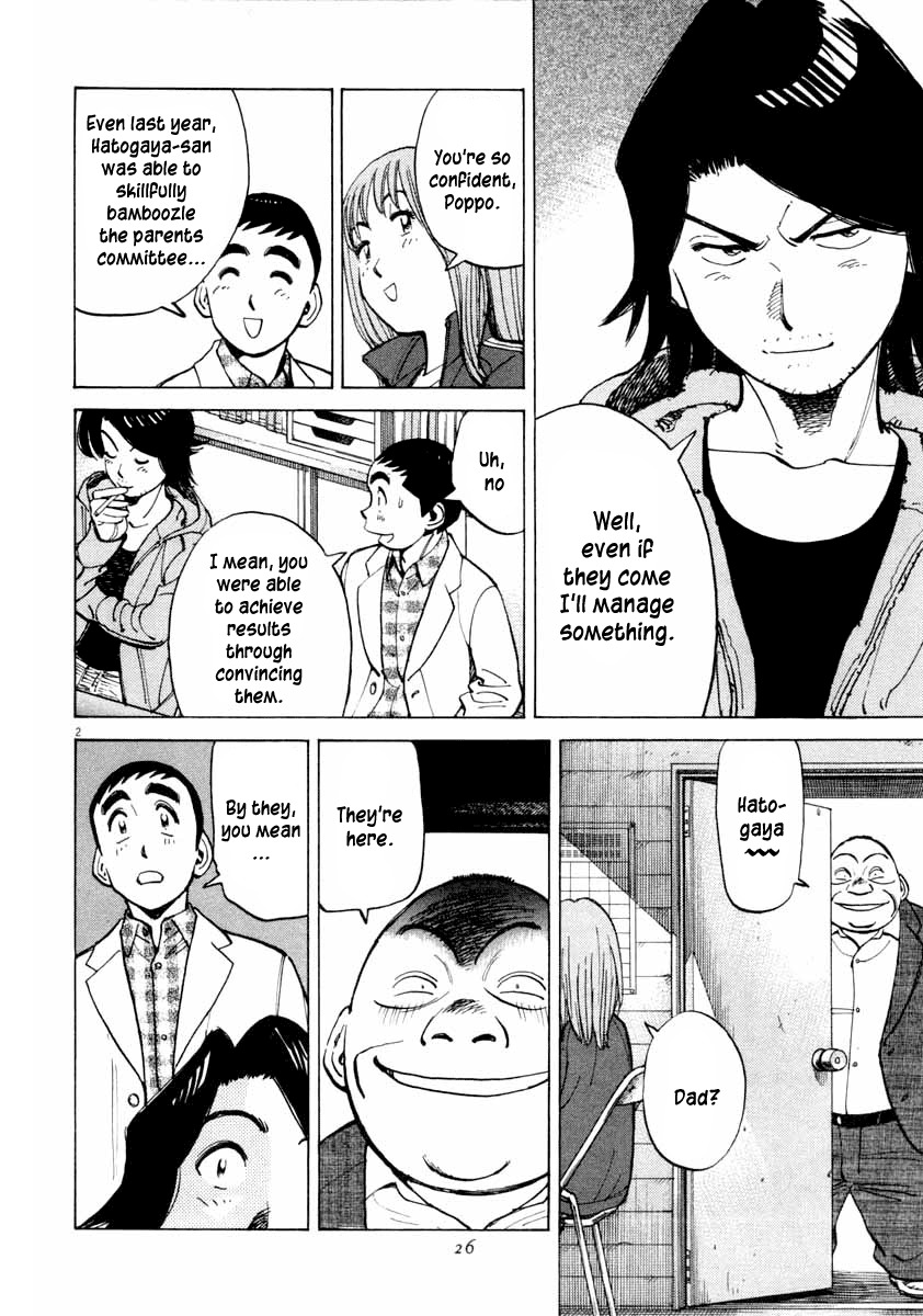 Last Inning chapter 99 page 3