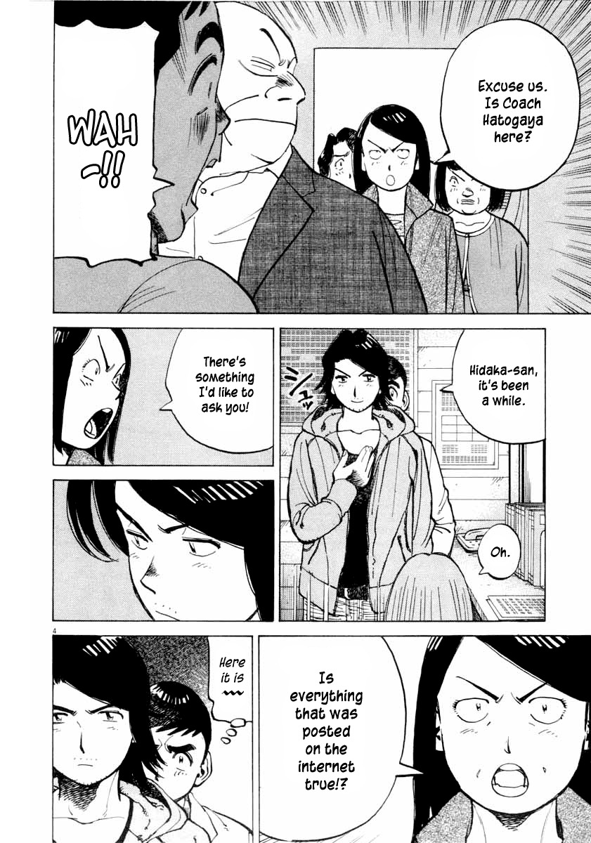 Last Inning chapter 99 page 5